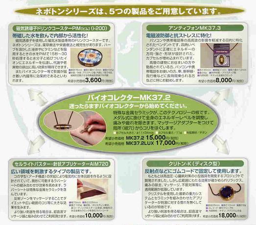 肩こりの電磁リフレクソロジー製品